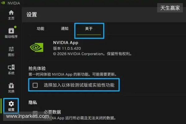 DLSS 4.5 超分辨率现已发布,NVIDIA App 及开发者更新 DLSS 4.5 超分辨率现已发布,NVIDIA App 及开发者更新