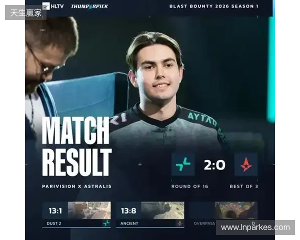 BLAST赏金赛S1:紫薇帝星持续闪烁!PV 2-0 Astralis BLAST赏金赛S1:紫薇帝星持续闪烁!PV 2-0 Astralis