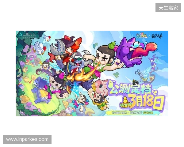 脑洞梦境大乱斗!《梦境护卫队》定档3月18日公测,《葫芦兄弟》联动正式启动! 脑洞梦境大乱斗!《梦境护卫队》定档3月18日公测,《葫芦兄弟》联动正式启动!