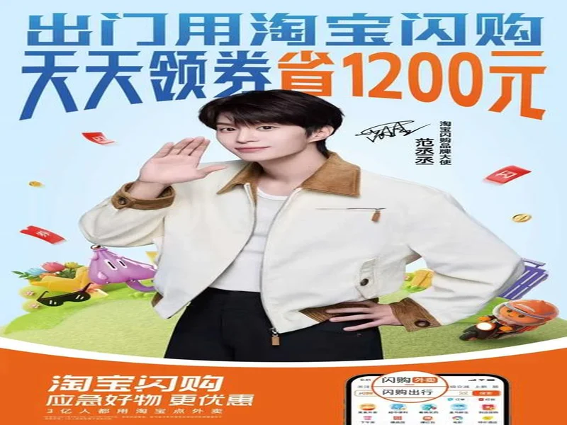 螃蟹游戏服务网官宣代言人范丞丞,共倡“退游不退圈,交易更有范”